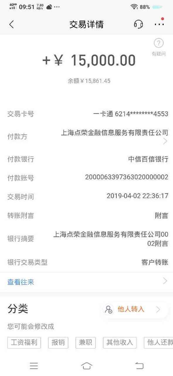 点融U钱包不能还款了