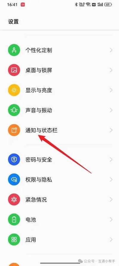 oppo手机莫名其妙自动开流量