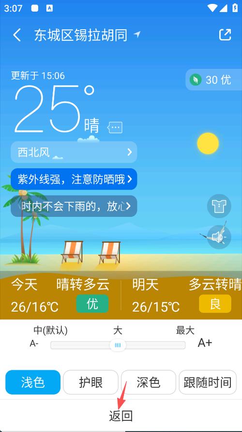 2003年旧版天气预报下载