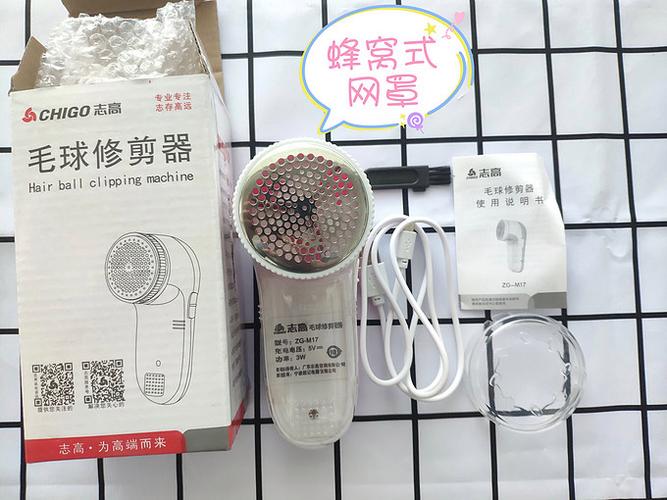 毛球修剪器充满电是亮什么灯