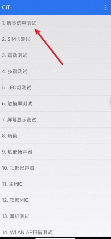 小米手机测试代码大全