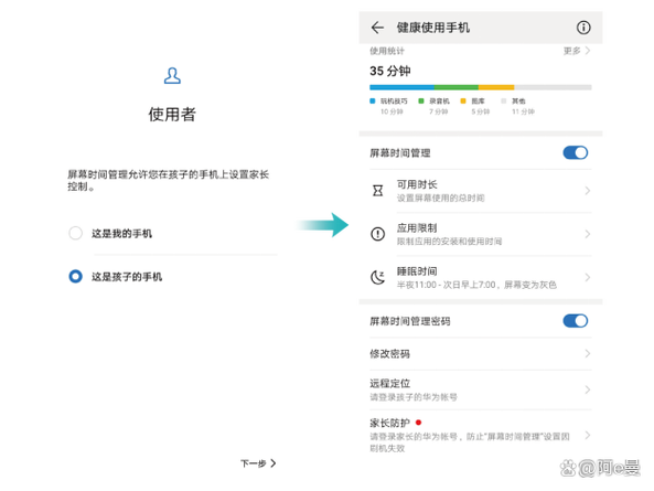 华为手机亮屏设置方法