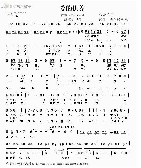 爱的供养钢琴曲谱完整版截图2