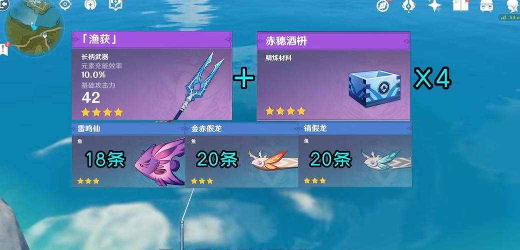 原神雷电将军的专属武器截图2