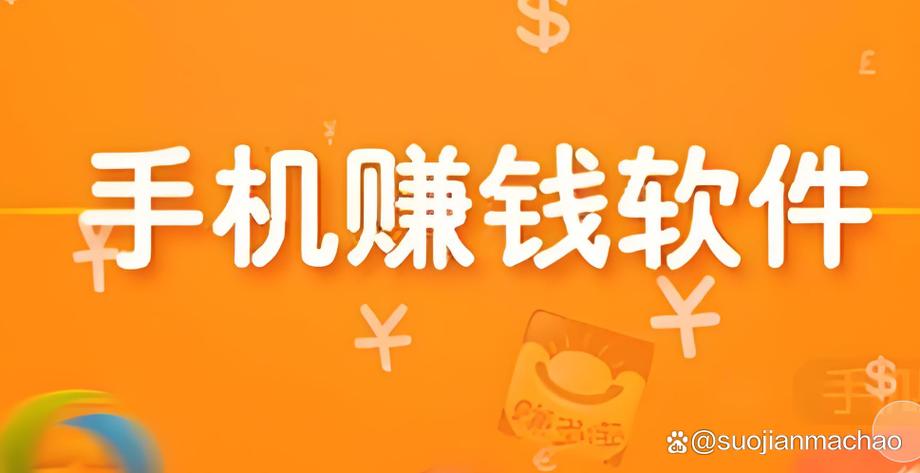 赚钱软件第一名