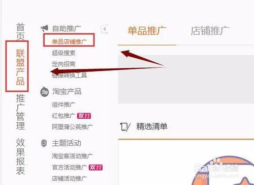 淘客app如何有效推广