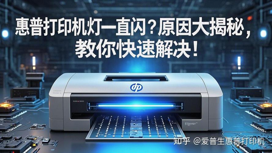 惠普喷墨打印机电源灯一直闪