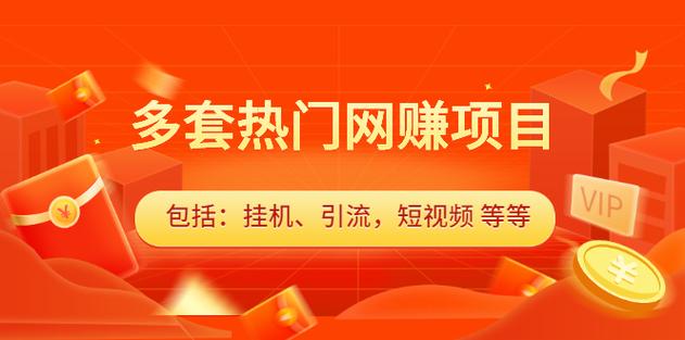挂机赚钱2021最新版