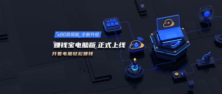 挂机赚钱2021最新版截图2