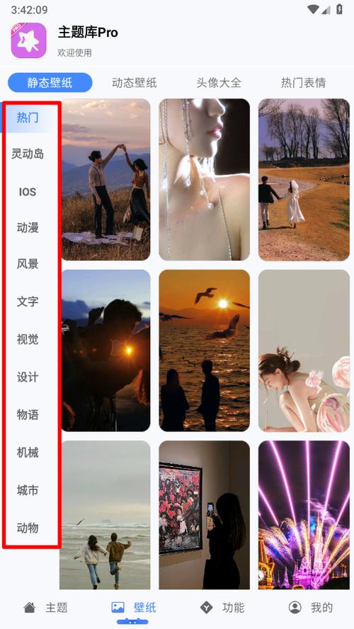 主题库pro下载图标