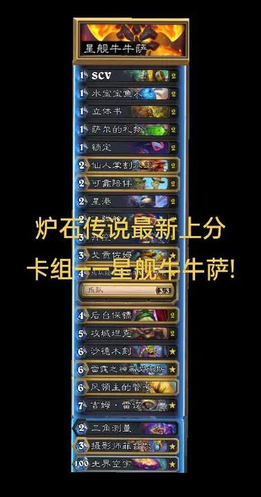 新乱斗卡组