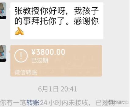 别人自愿给你转钱你收了犯法吗