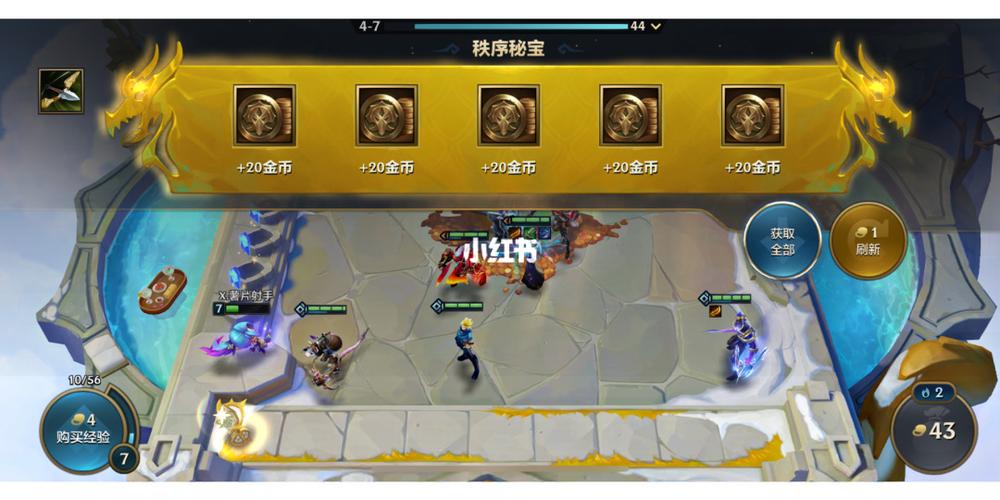 金铲铲刷金币