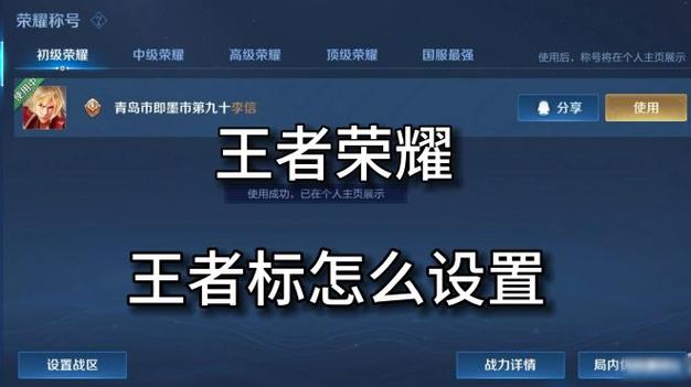 王者怎么在开局显示标