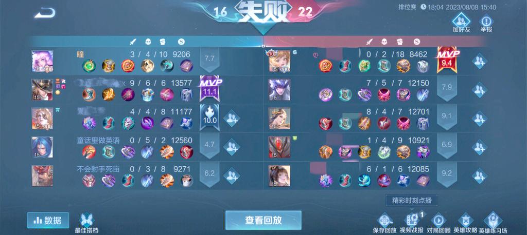 王者怎么在开局显示标截图2