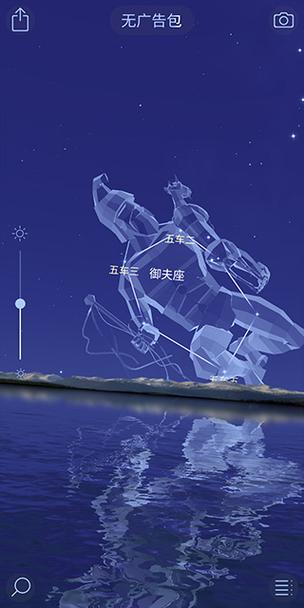 StarWalk2完全破解版