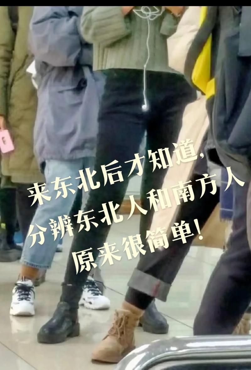 怎么和东北人相处