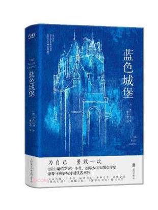 已出版封面是蓝色的小说