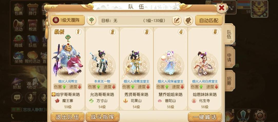 梦幻西游手游三天升50级