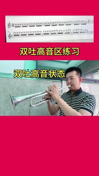 小号的吹奏方法技巧