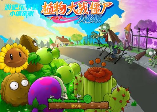 下载植物大战僵尸火影版