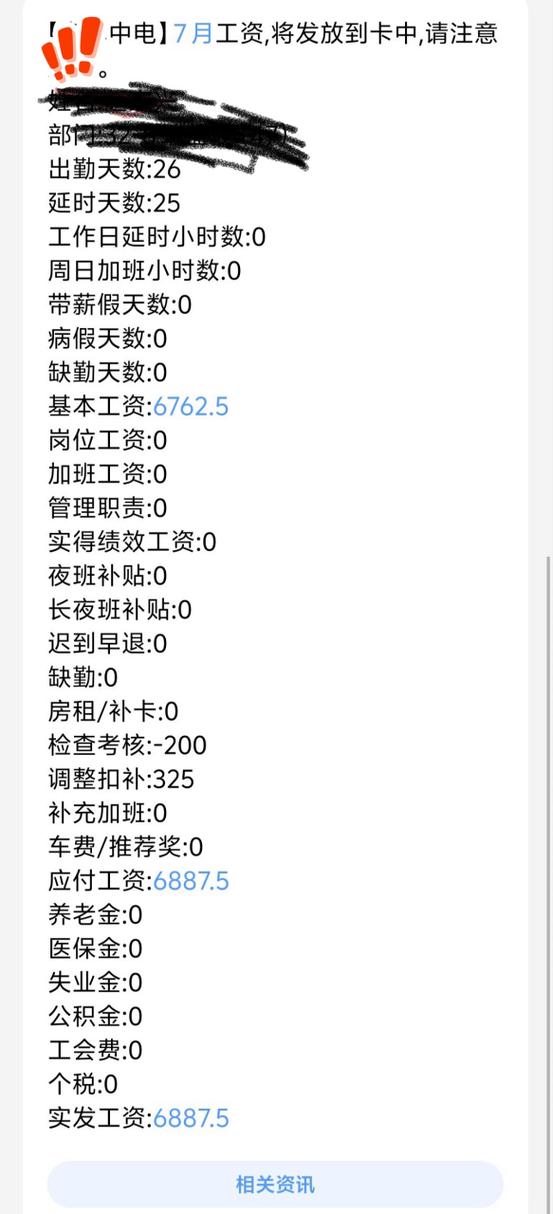 短信能打出清单吗