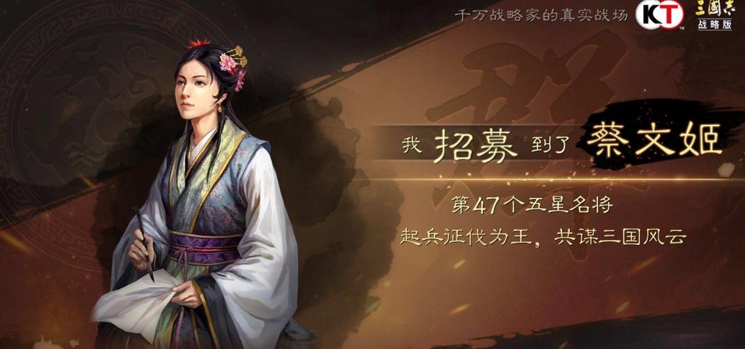 三国志战略版蔡文姬加点