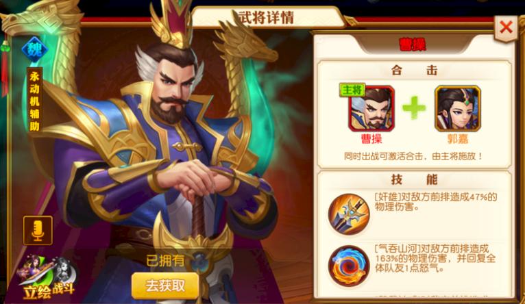 三国志名将令安卓下载