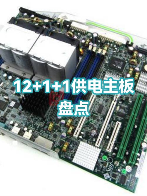 主板供电12 1 1是什么意思
