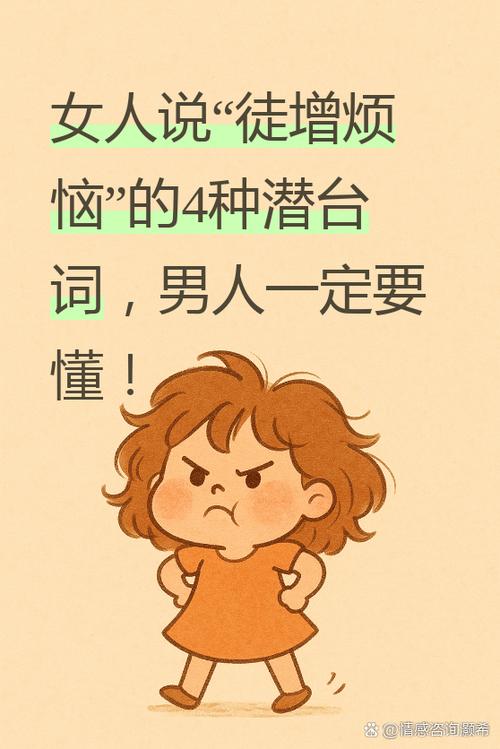 徒增烦恼是什么意思