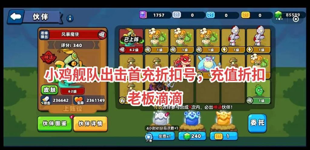 小鸡舰队出击0.1充值平台