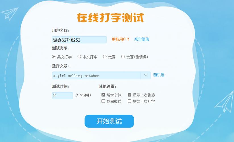 双拼达到60字需要多久