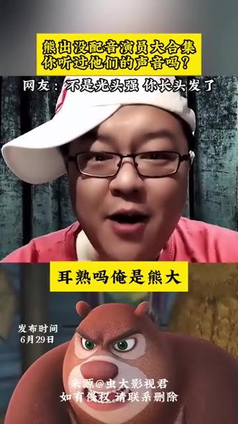 熊出没之搞笑配音