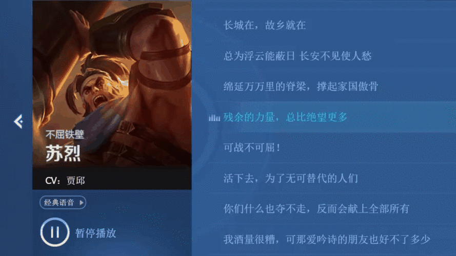 王者荣耀游戏语音台词