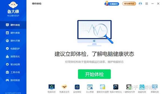 鲁大师提示硬盘温度60度