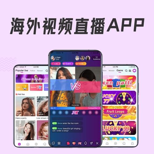 电视直播软件海外频道