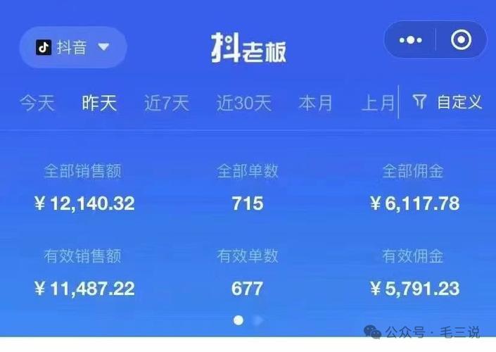 抖音网红直播怎么赚钱