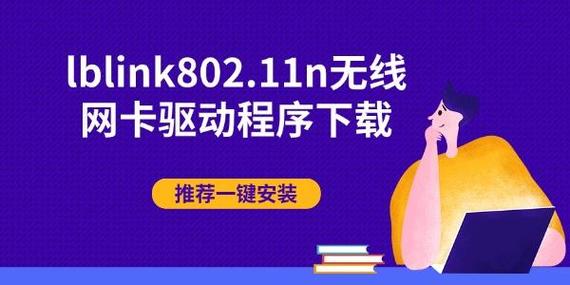 802.11 n wlan无线网卡驱动下载