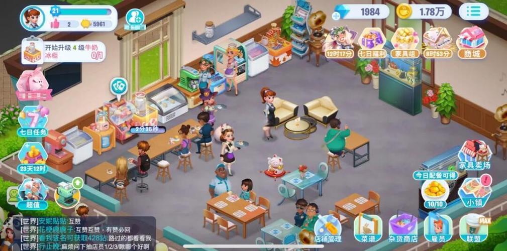 开间小店网页版登录
