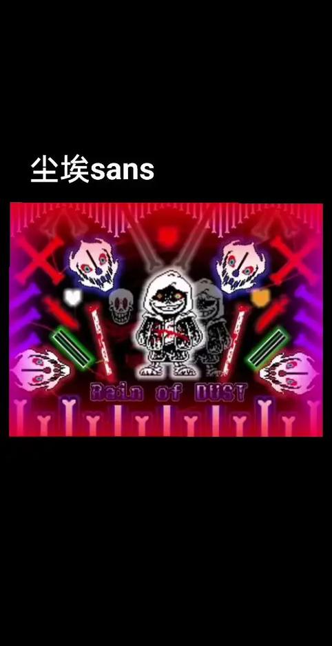 新版尘埃sans下载