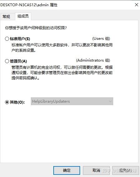 win10本地管理员账户怎么删除
