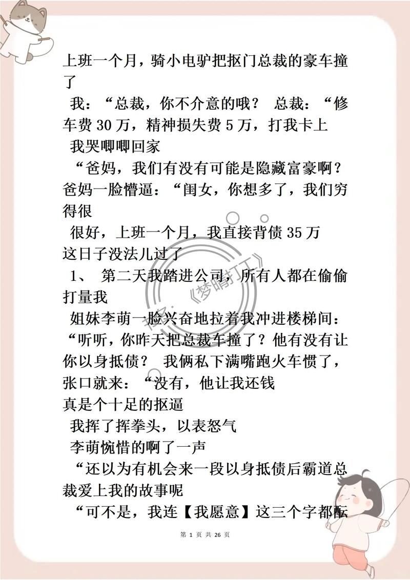打工女孩在线阅读