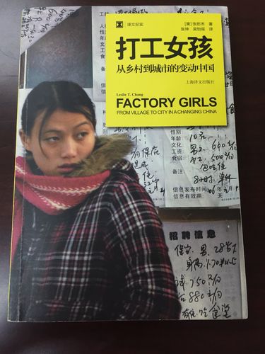 打工女孩在线阅读截图3