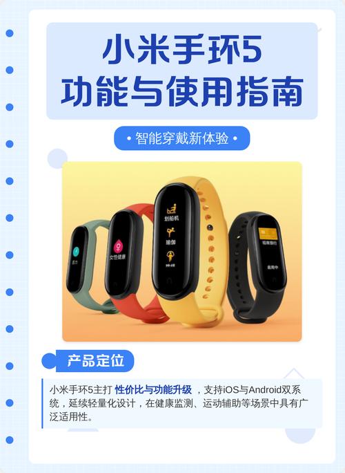 小米手环5有哪些实用的功能
