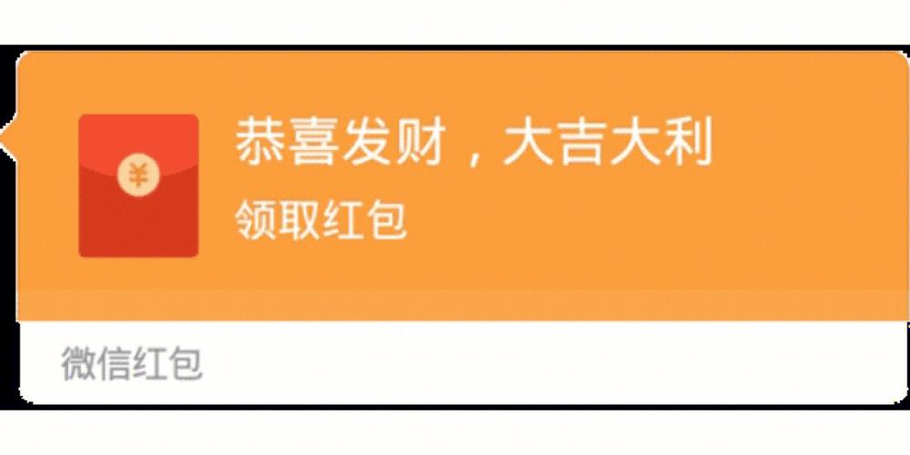 坑男友发红包表情包