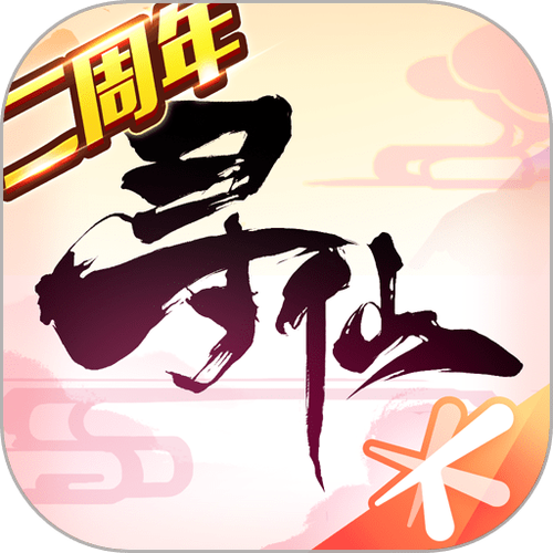 手游寻仙下载