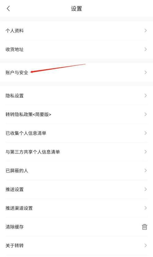 转转实名认证需要成年吗