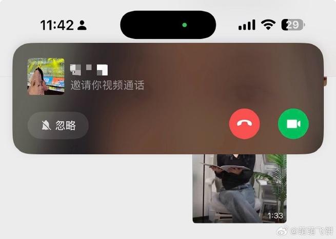 对方想视频聊天,我不想怎么办