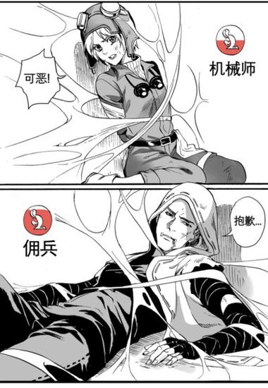 第五人格被蜘蛛包成茧漫画截图3