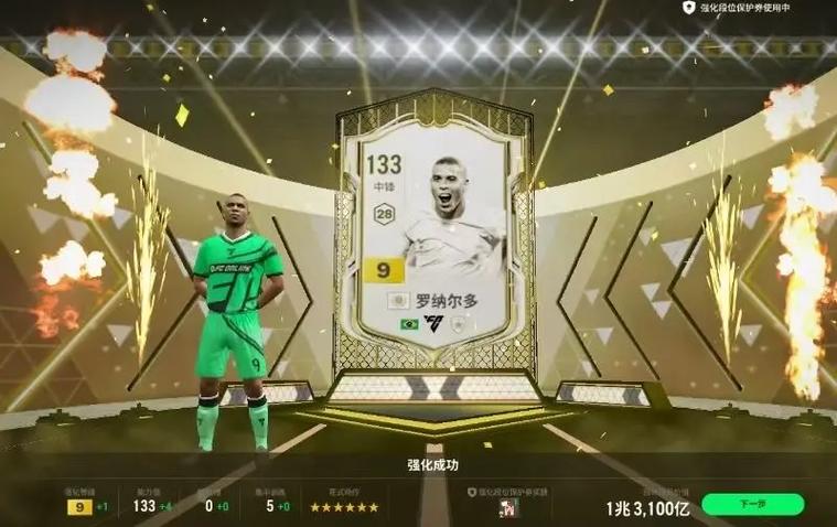 fifa online4过人技巧